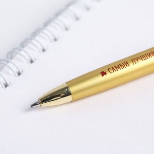 Ручка подарочная «С Днём Учителя!», металл, синяя паста, 1.0 мм