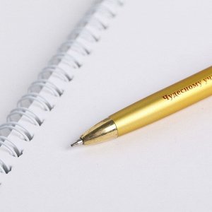 Ручка подарочная «Любимому учителю», металл, синяя паста, 1.0 мм