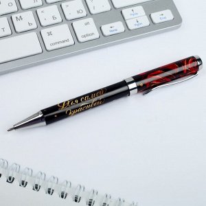 Подарочная ручка "Самой чудесной"