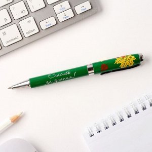 Ручка подарочная "Любимому учителю", металл
