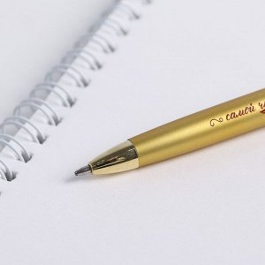 Ручка подарочная "Приятных моментов", металл