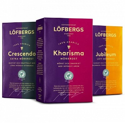 ☕Кофе LOFBERGS и LINDVALLS из Швеции. Зерно и молотый☕