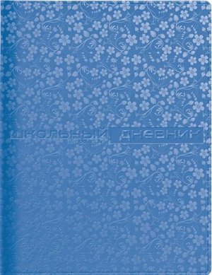 Дневник 1-11 класс (твердая обложка) "VELVET FASHION COSMO" голубой 10-157/03 Альт {Китай}