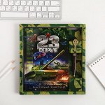 Набор ежедневник 80 л и ручка &quot;23 февраля танк&quot;