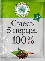Смесь &quot;5 перцев&quot;  30г