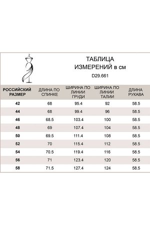 Блузка из премиальной вискозы