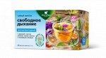 Чайный напиток Свободное дыхание