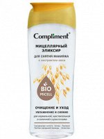 Compliment МИЦЕЛЛЯРНЫЙ ЭЛИКСИР для снятия макияжа с экстрактом овса 400мл