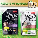 Серия «Уголь Proff Народные рецепты»