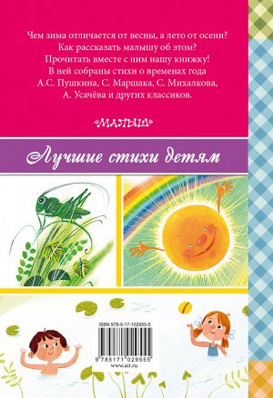 Михалков С.В., Маршак С.Я., Разноцветные страницы