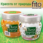 Уходовая серия &quot;КОЗА-ДЕРЕЗА&quot;