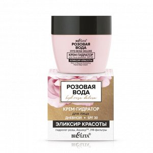 Крем-гидратор для лица дневной SPF30 «Эликсир красоты»