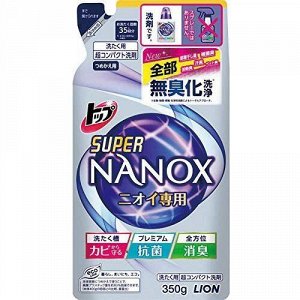 Гель для стирки "TOP Super NANOX" (концентрат для контроля за неприятными запахами) МУ 350 гр