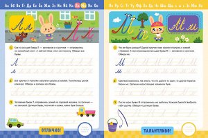 ОиР. Обучение в сказках. Прописи с наклейками. Учимся писать письменные буквы/Ульева Е.