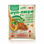 Суп-пюре №1 Гороховый с говядиной, сливками и гренками BIOSEA EcoNutritif