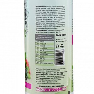 Органическое удобрение Биогумус "Садовые рецепты" для клубники, 0,5 л