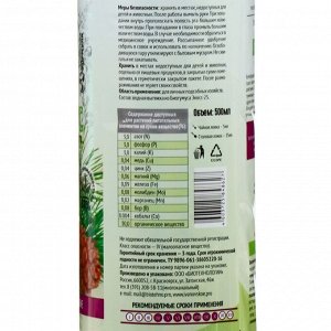 Органическое удобрение Биогумус "Садовые рецепты" для хвойных культур, 0,5 л
