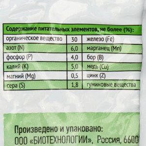 Органоминеральное удобрение "Огурец", "Садовые рецепты", 1 кг