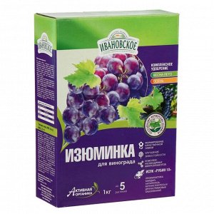 Удобрение для Винограда "Изюминка", Ивановское, 1 кг