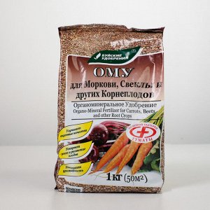 Удобрение органоминеральное "Буйские удобрения", для моркови, свеклы и корнеплодов, 1 кг