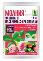 Молния ЭКСТРА 1,5мл ампулы (1кор/350шт)