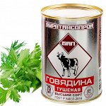 Бурятмяспром — самая настоящая тушенка В/С от производителя