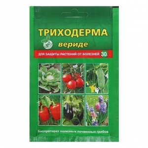 Средство от болезней растений "Триходерма вериде", 30 г