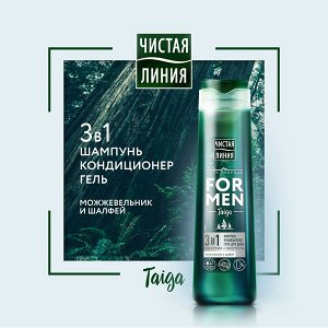 Чистая Линия FOR MEN шампунь,кондиционер и гель для душа 3в1 Taiga Энергия+Чистота Можжевельник и шалфей 400 мл