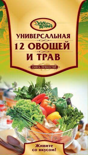 12 овощей и трав (Универсальная)