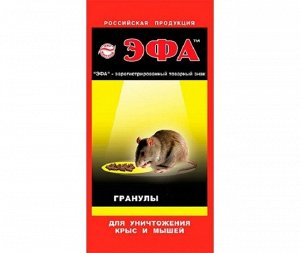 Гранулы 030гр Эфа 1/150