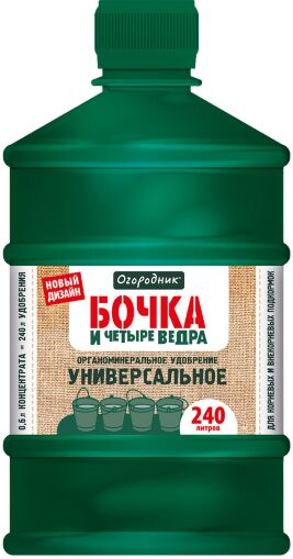 УД Бочка и четыре ведра 0,6л Огородник Фаско 0,6л/240л 1/9