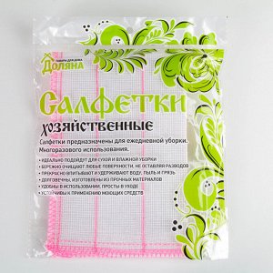 Набор салфеток для мытья посуды Доляна, 30x30 см, 3 шт