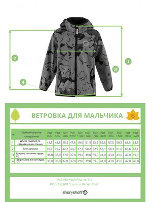 Куртка В19042 Серый