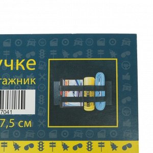 Карман на липучке в багажник &quot;Большой&quot;, размер 40 х 17,5 см