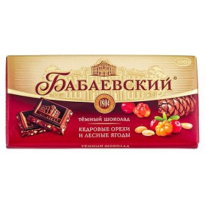 Шоколад Бабаевский Темный Кедровые орехи Лесные ягоды 100 г 1уп.х 17 шт.