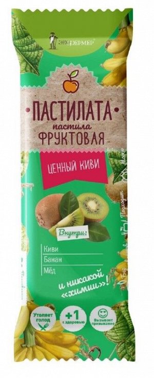 Пастила Фруктовая киви