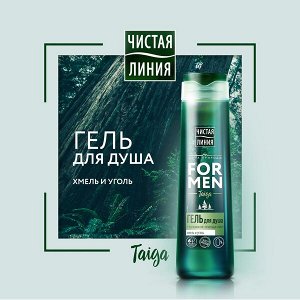 Чистая Линия гель для душа Taiga Глубокое очищение хмель и уголь 400 мл