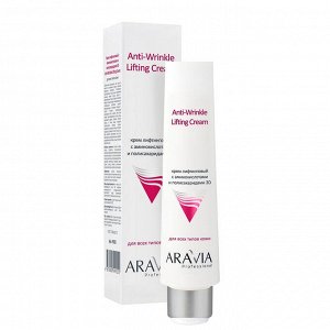 ARAVIA Professional Крем лифтинговый с аминокислотами и полисахаридами Anti-Wrinkle Lifting Cream. Аравия