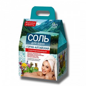 Соль для ванн Горно- Алтайская оздоравливающая серии "Народные рецепты", 500 гр