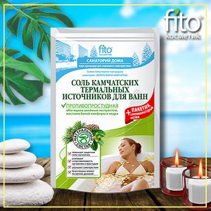 Соль для ванн Камчатских термальных источников "Противопростудная", 500 гр
