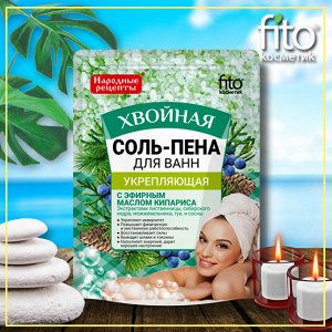 Соль-пена для ванн Укрепляющая Хвойная серии Народные рецепты, 200гр/24шт