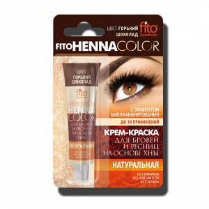 Крем-краска для бровей и ресниц Henna Color, цвет горький шоколад , туба 5 мл