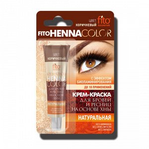 Крем-краска для бровей и ресниц Henna Color, цвет коричневый, туба 5 мл