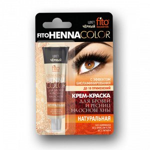Крем-краска для бровей и ресниц Henna Color, цвет черный, туба 5 мл