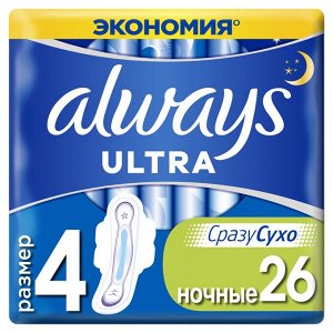 ALWAYS Ultra Женские гигиенические прокладки ароматизированные Night Quatro (26 шт)