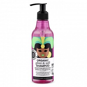 Шампунь для волос Блеск и гладкость Planeta Organica Hair Super Food 250 мл