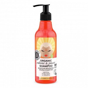 Шампунь для волос Объем и энергия Planeta Organica Hair Super Food 250 мл