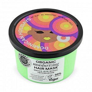 Маска для волос Увлажнение Planeta Organica Hair Super Food 250 мл