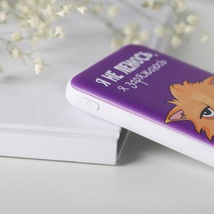 Like me Портативный аккумулятор, «Я не ленюсь» 5000 mAh, 2 USB-разъёма