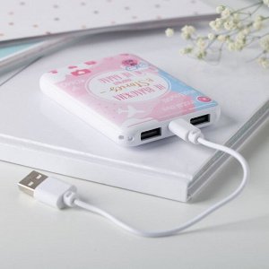 Портативный аккумулятор, «Не выложил в сторис» 5000 mAh, 2 USB-разъёма